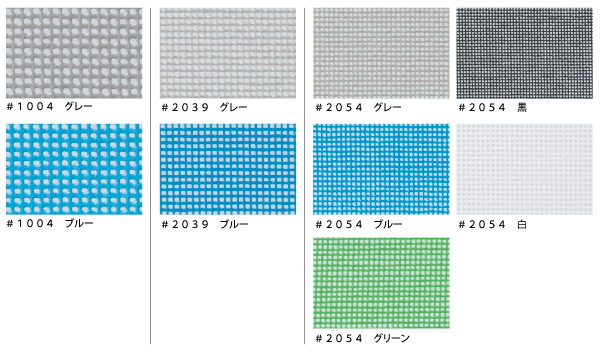 メッシュシート　【販売】