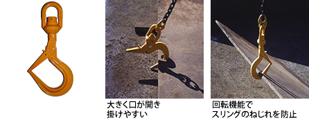 敷き鉄板吊り具　【販売】