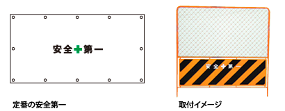 フェンスシート　【販売】