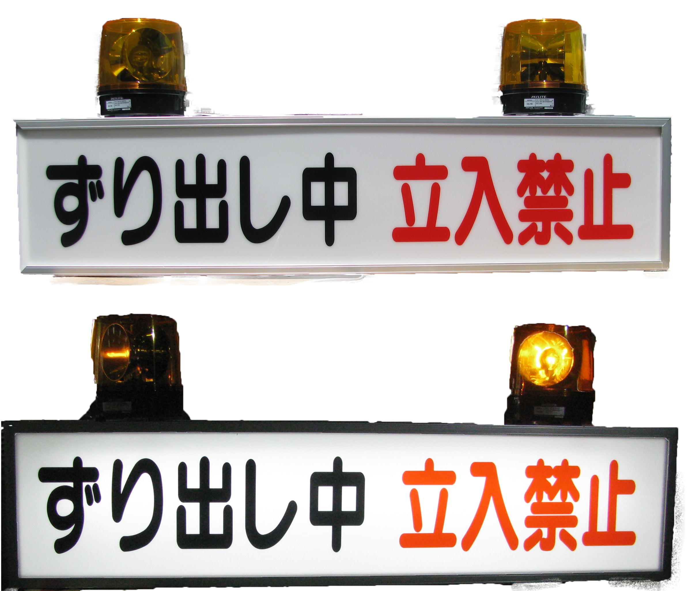 電飾看板