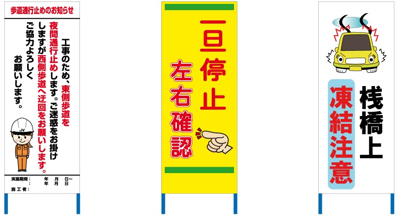 立看板・鉄枠鉄板