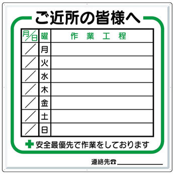 作業工程看板