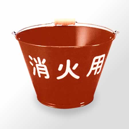 消火バケツ