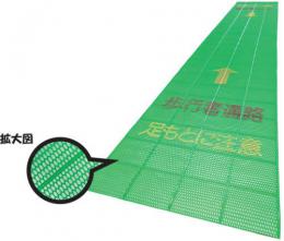 歩行者マット