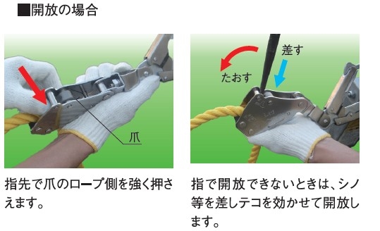親綱緊張器(SMS16)＜仮設工業会認定品＞ 【リース・販売】│産業繊維 