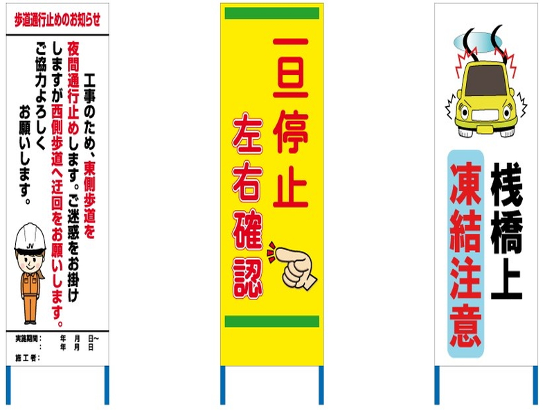 工事現場標識