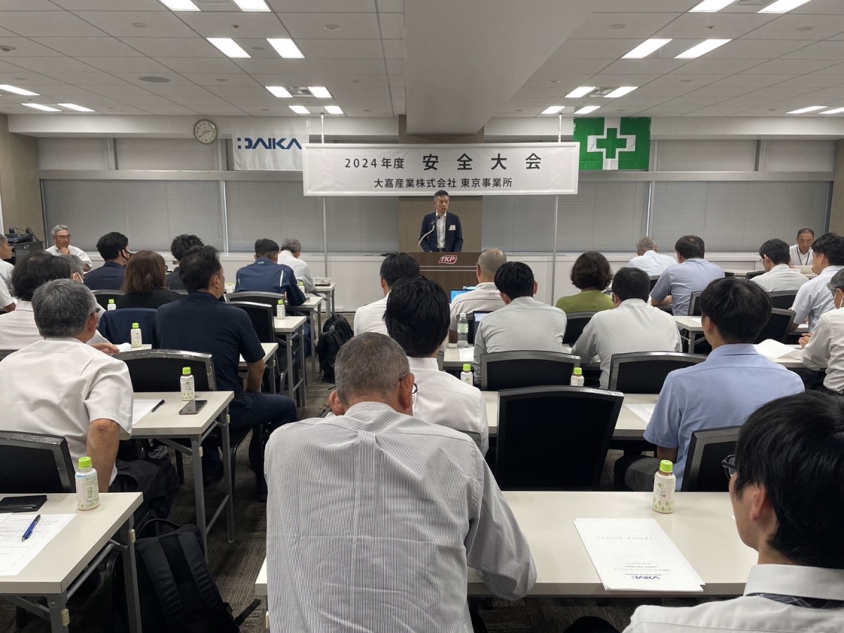 東京事業所の安全大会を開催いたしました