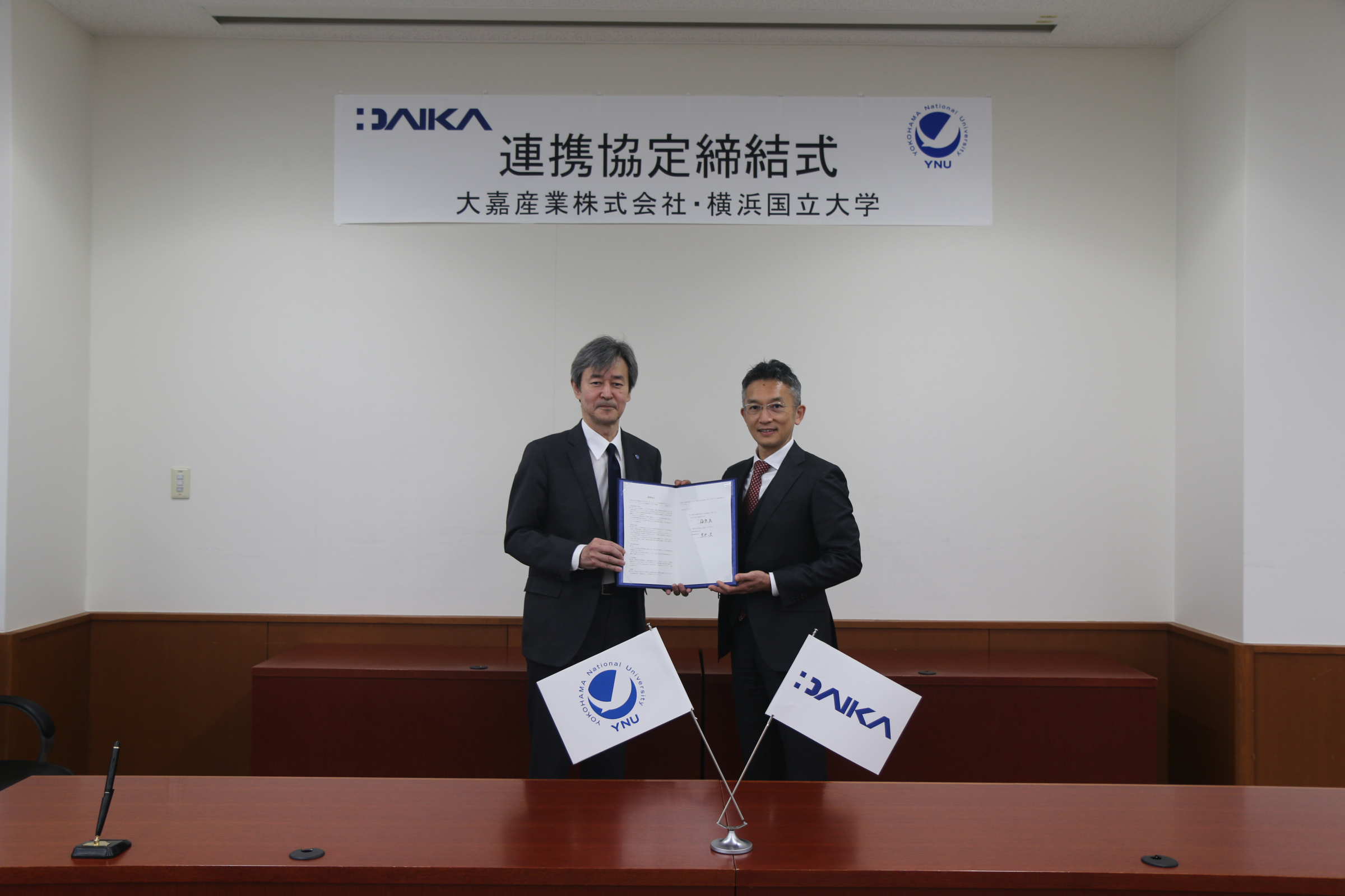 横浜国立大学と連携協定を締結しました